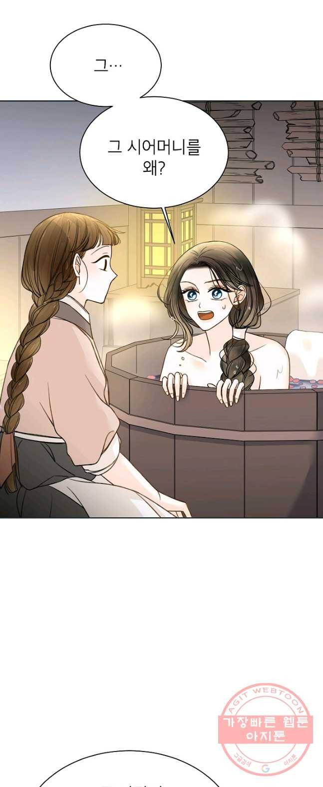 Oh! 마이 서방님 16화 2