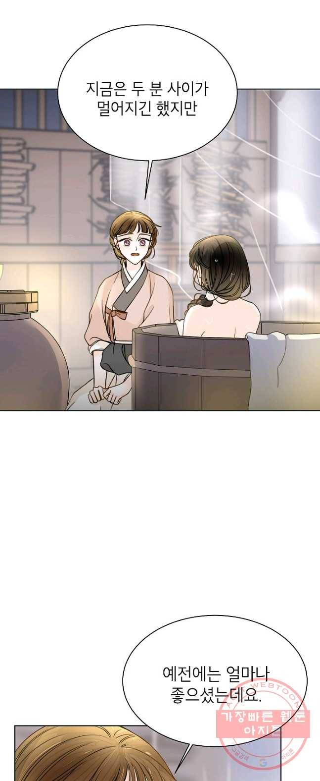 Oh! 마이 서방님 16화 4