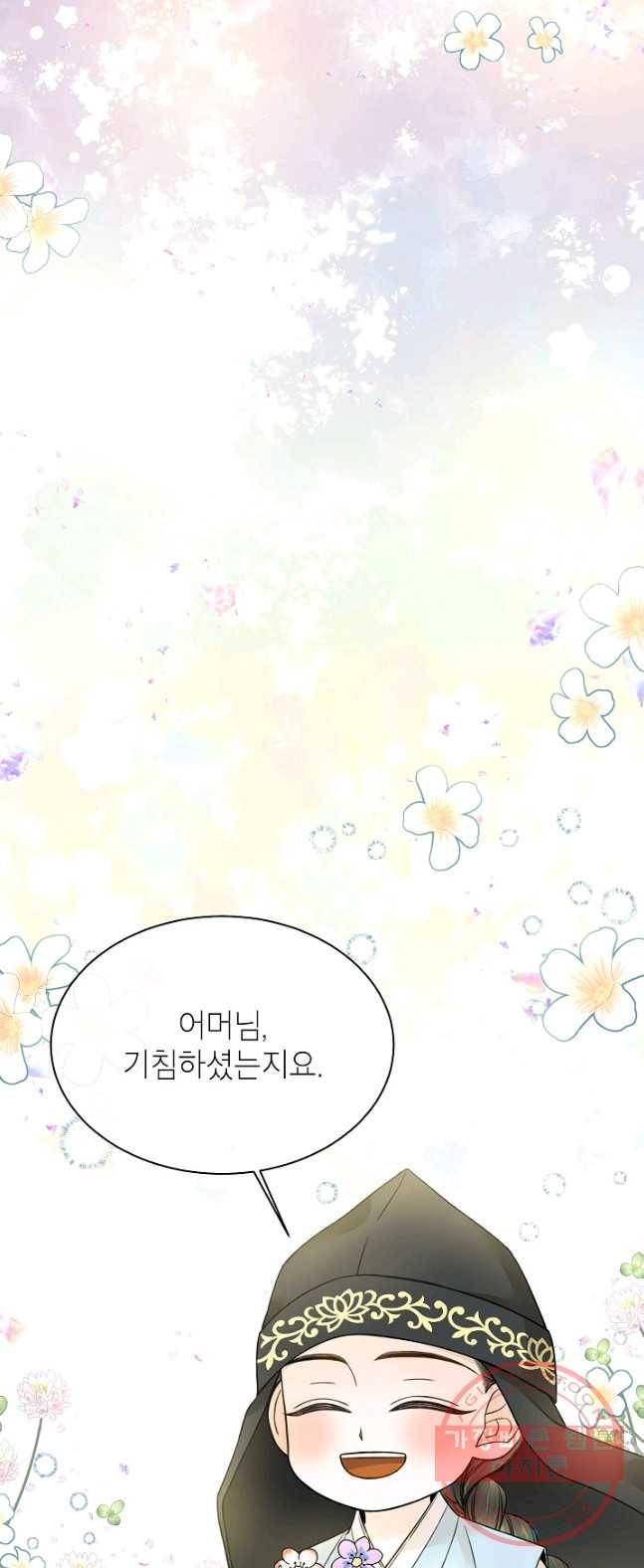 Oh! 마이 서방님 16화 6