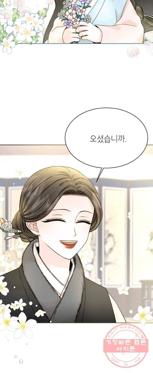 Oh! 마이 서방님 16화 7