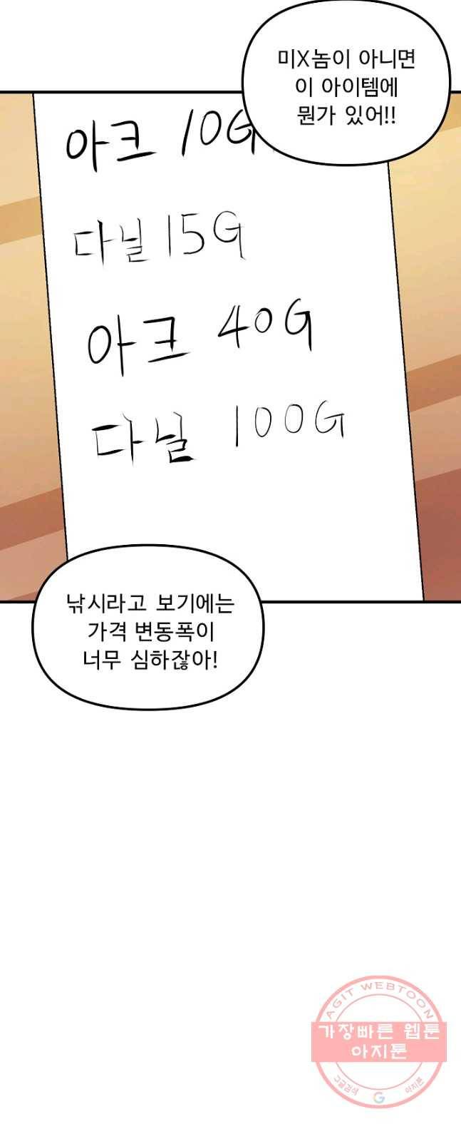 아크 68화 3