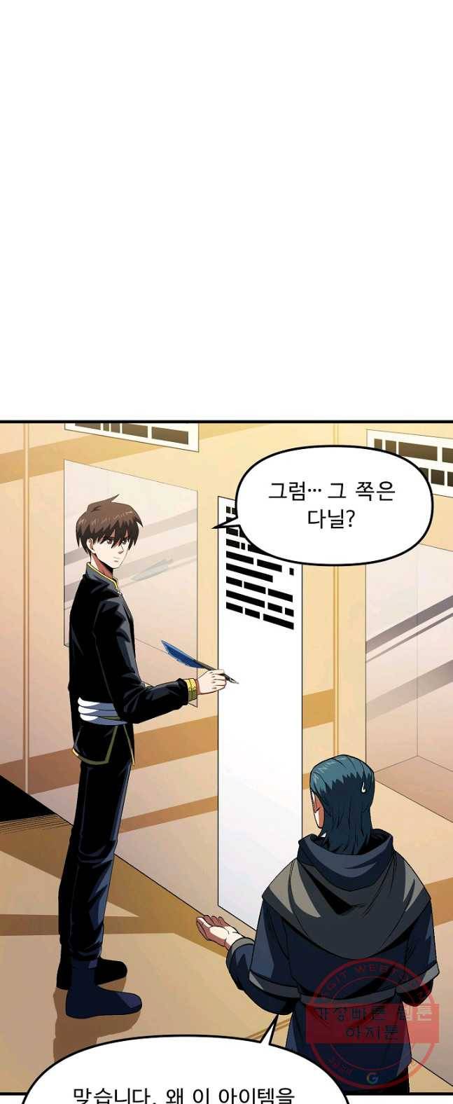 아크 68화 9