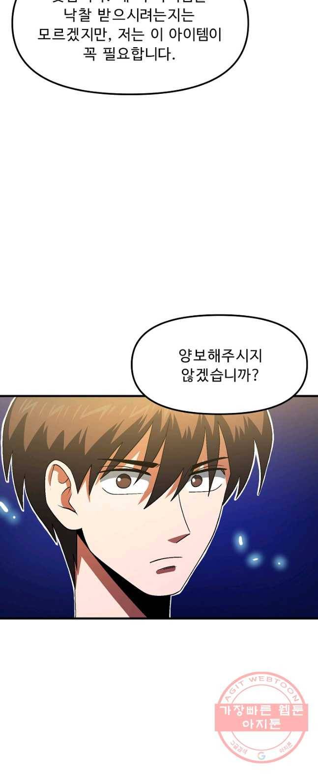아크 68화 10