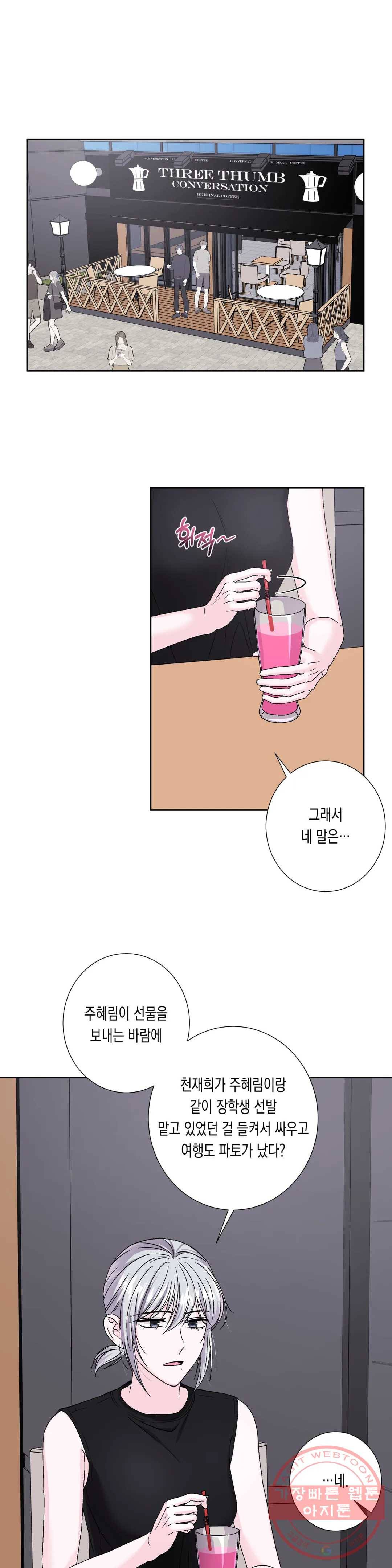 릴리트 시즌2 59화 직시 4 1