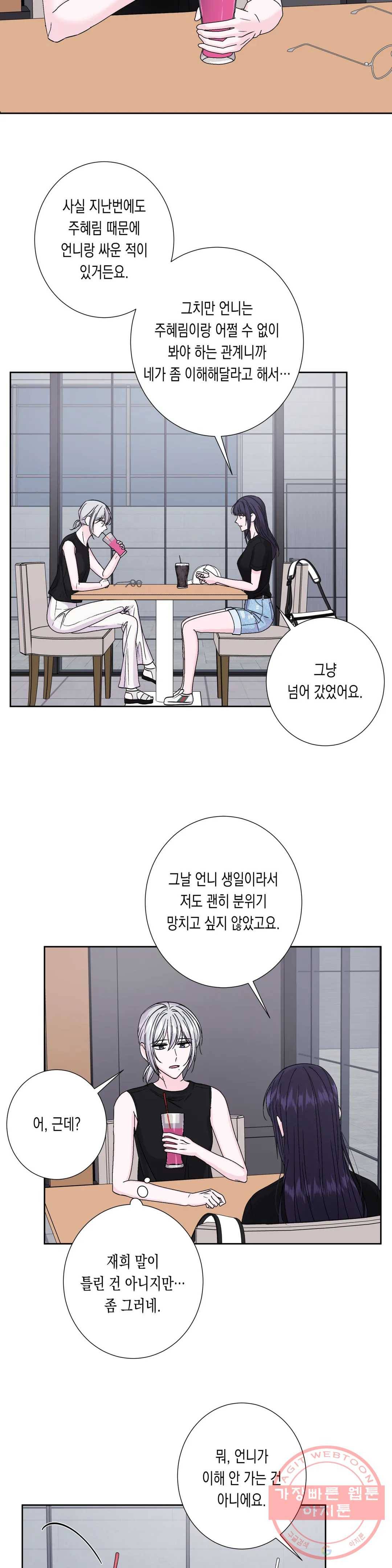 릴리트 시즌2 59화 직시 4 2