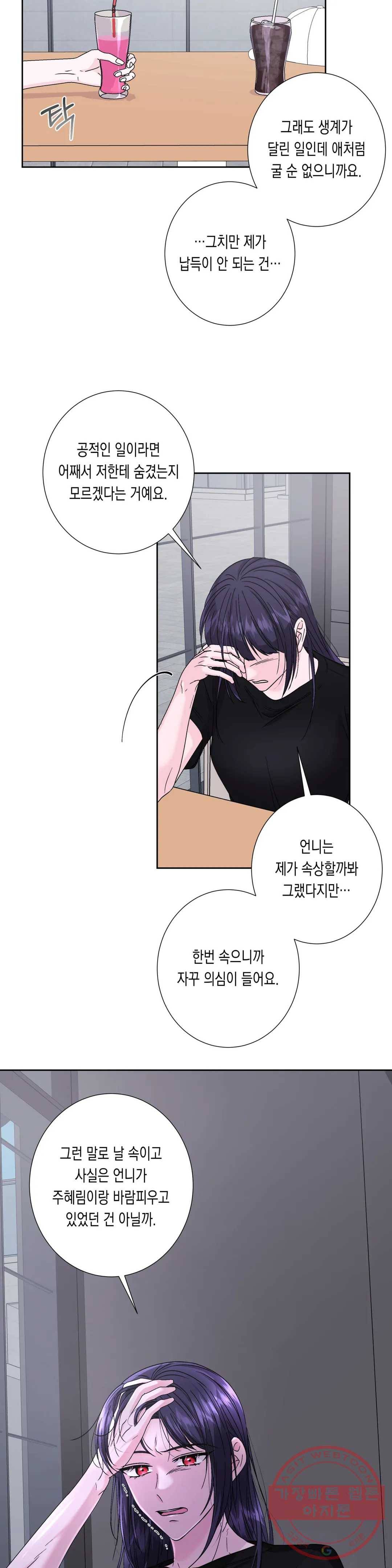 릴리트 시즌2 59화 직시 4 3