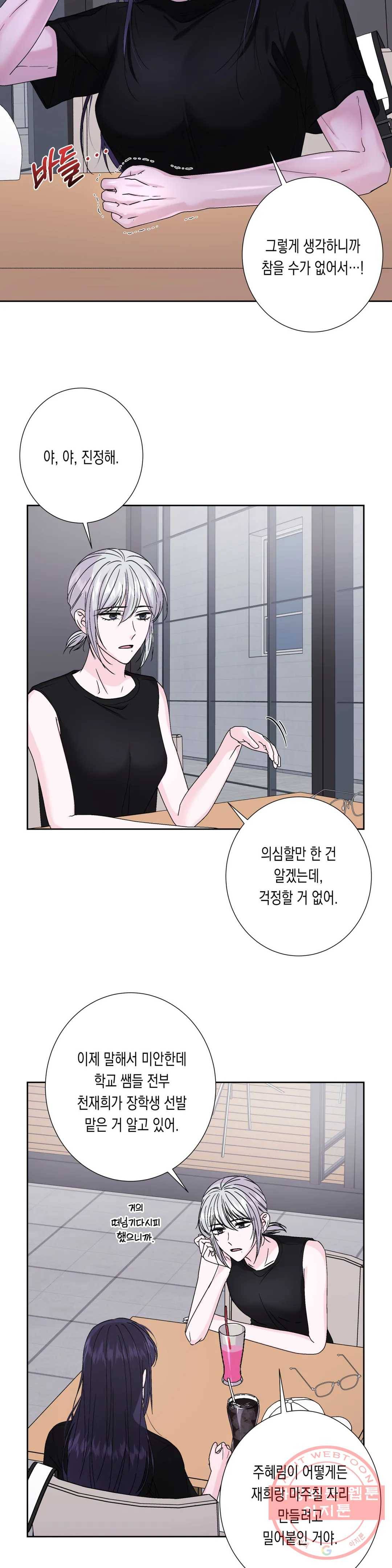 릴리트 시즌2 59화 직시 4 4
