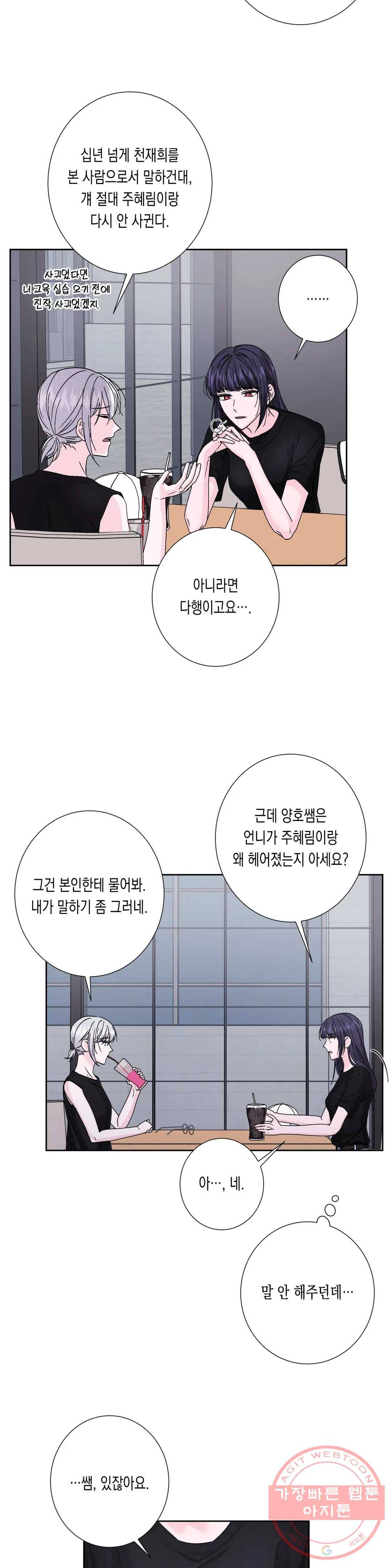 릴리트 시즌2 59화 직시 4 5