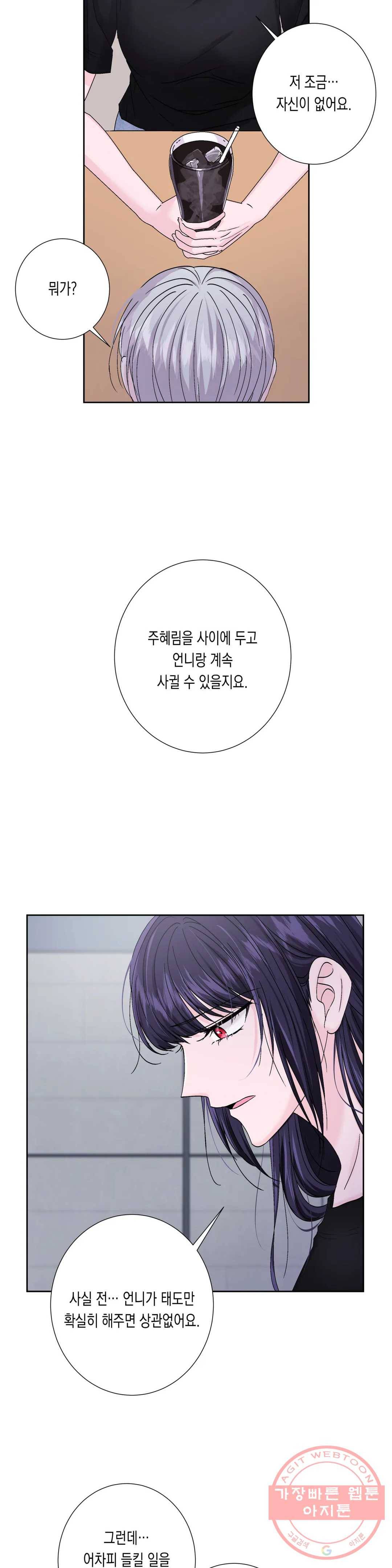 릴리트 시즌2 59화 직시 4 6