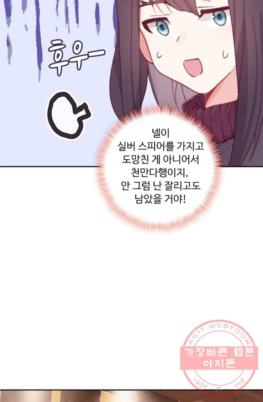 엘피스 전기:더 라스트 196화 3