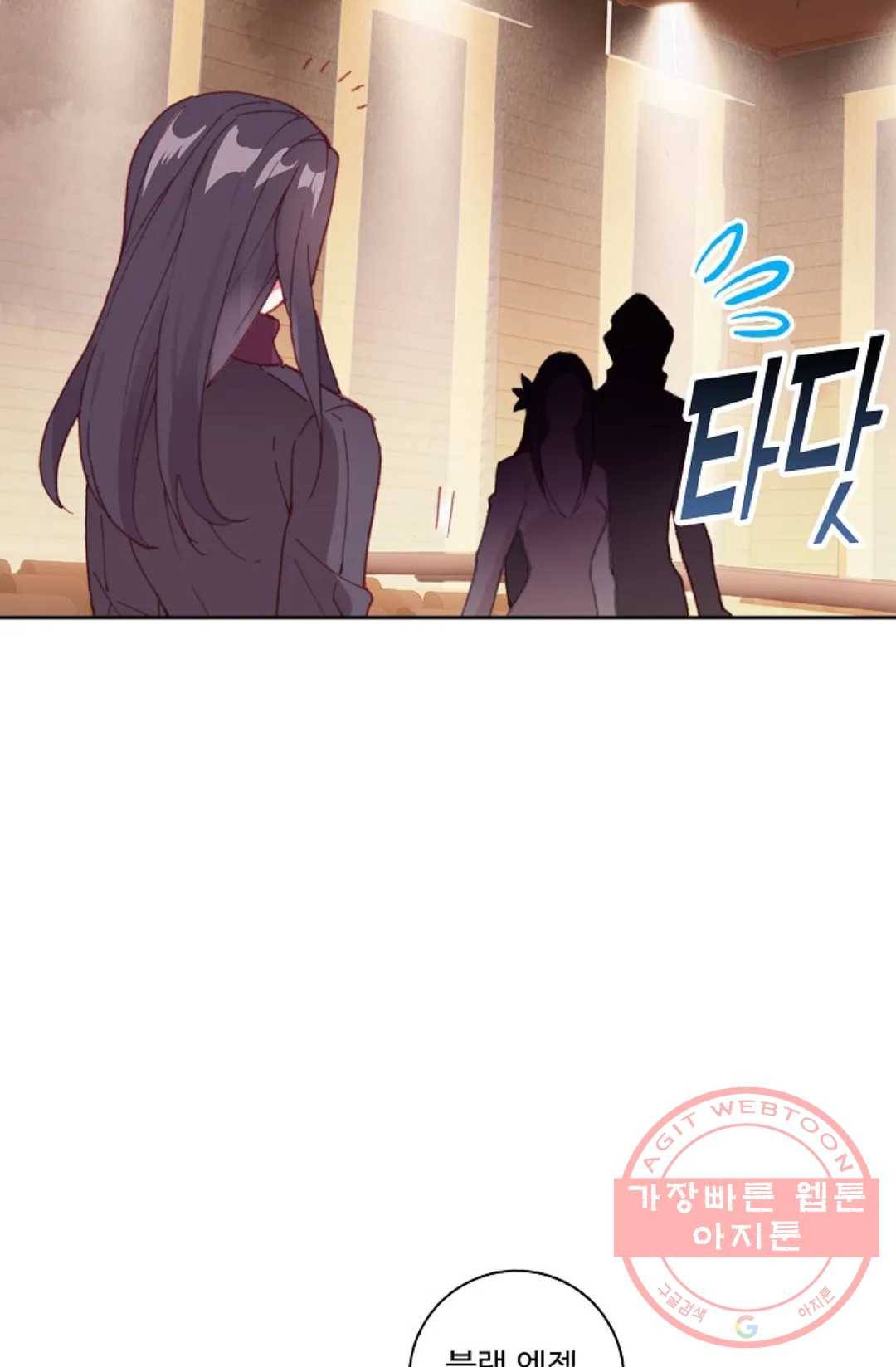 엘피스 전기:더 라스트 196화 4