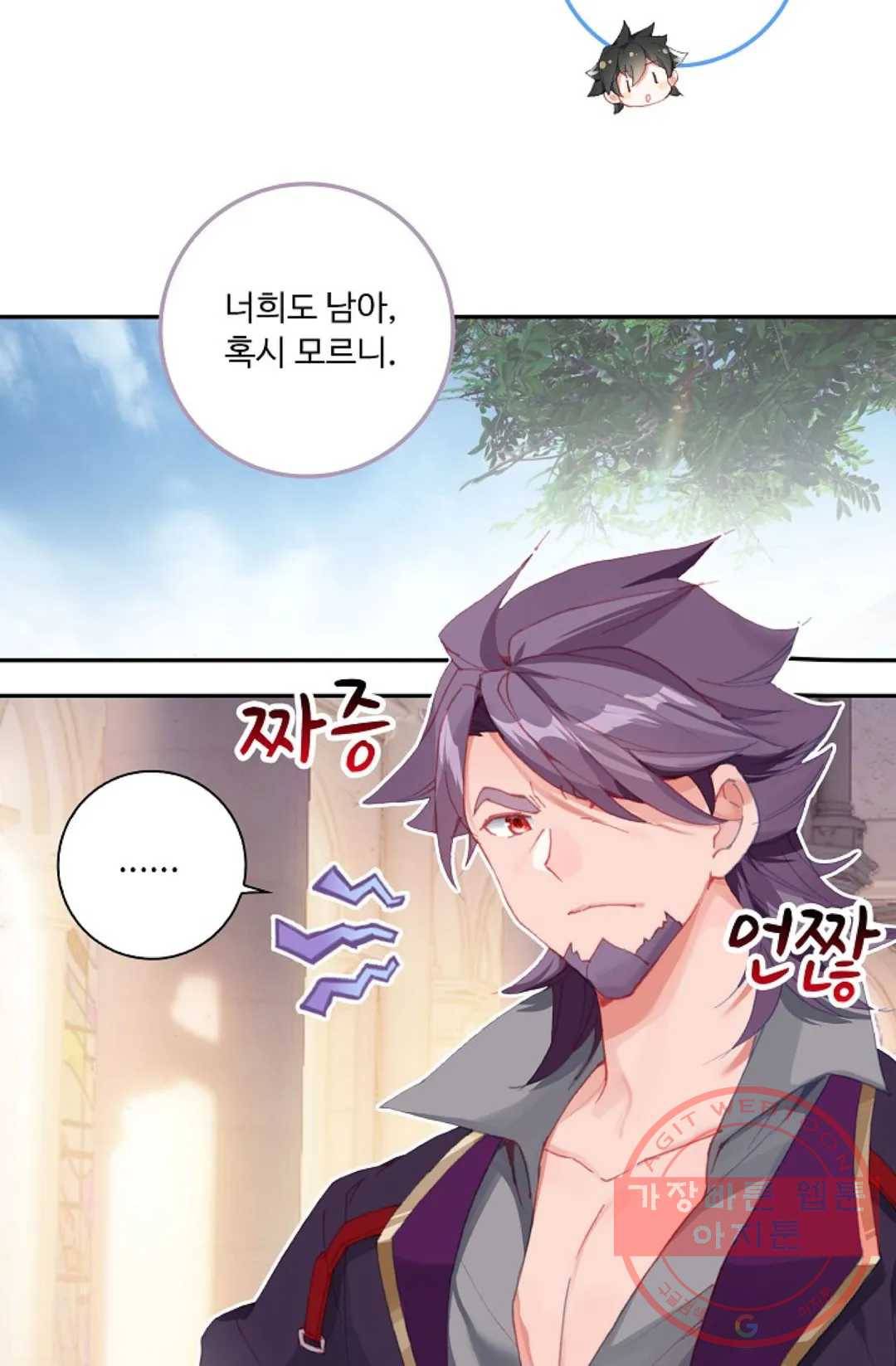 엘피스 전기:더 라스트 196화 8