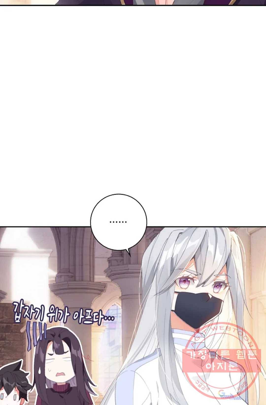 엘피스 전기:더 라스트 196화 9