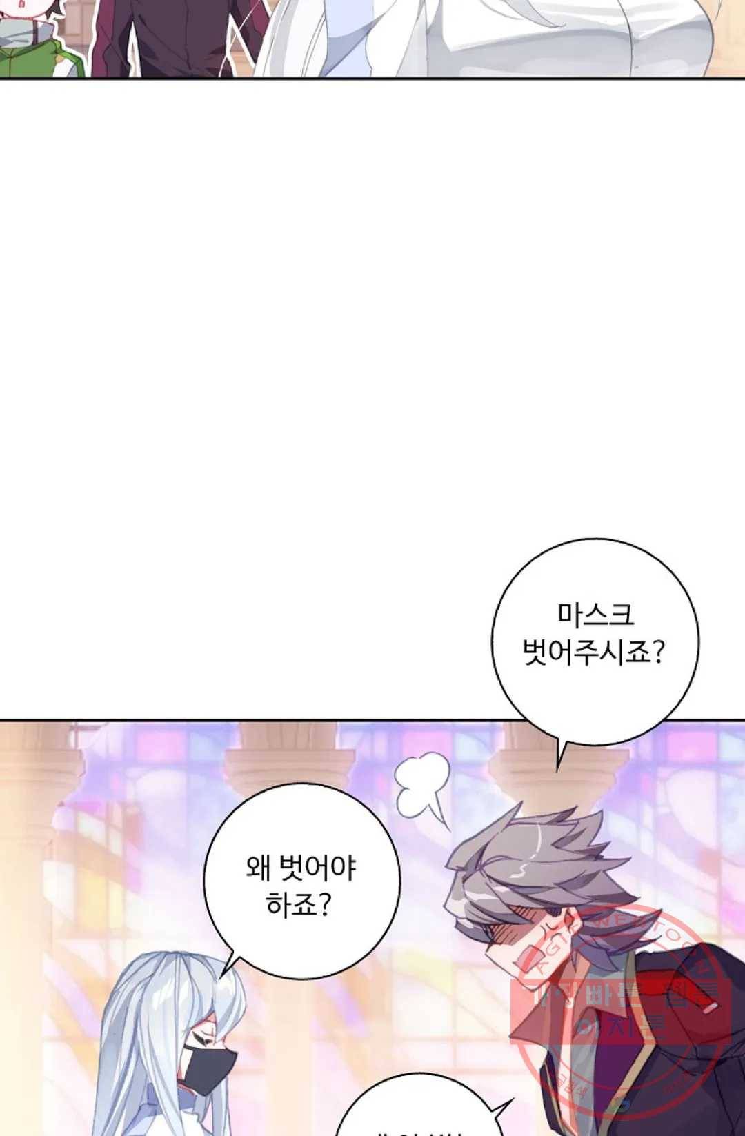 엘피스 전기:더 라스트 196화 10