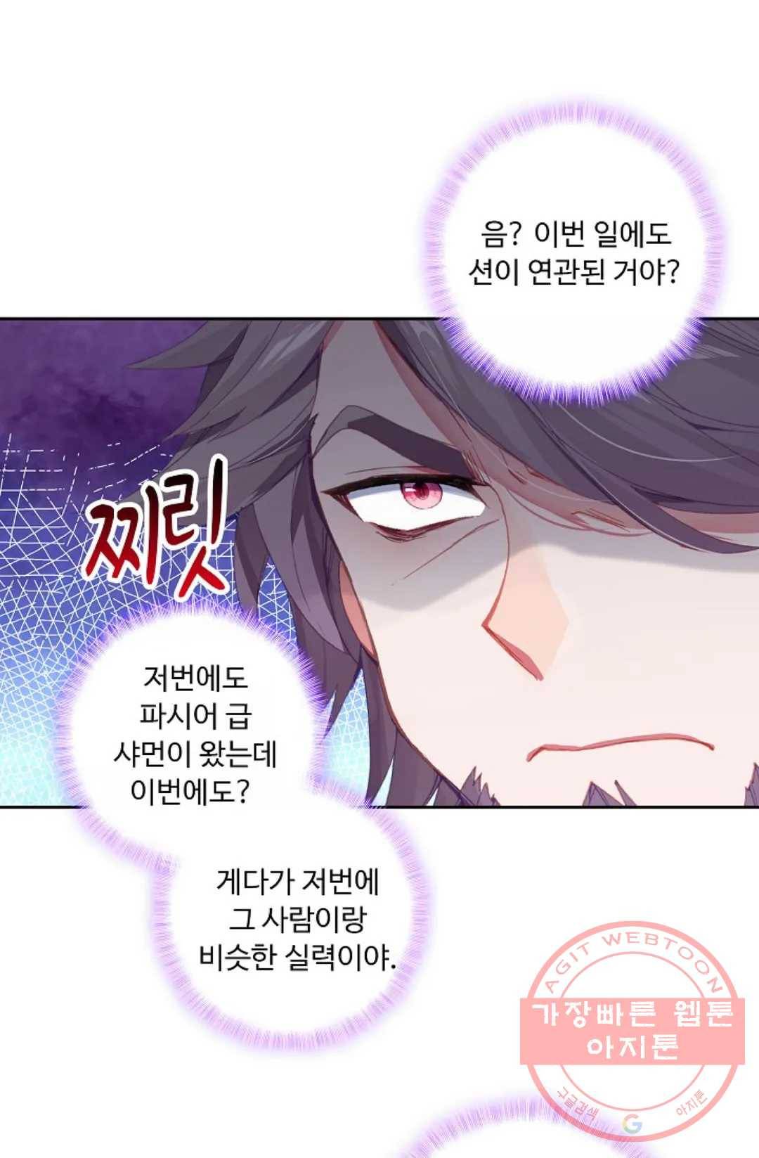 엘피스 전기:더 라스트 196화 12
