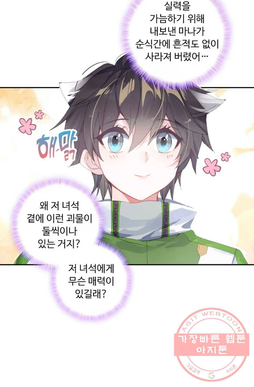 엘피스 전기:더 라스트 196화 13