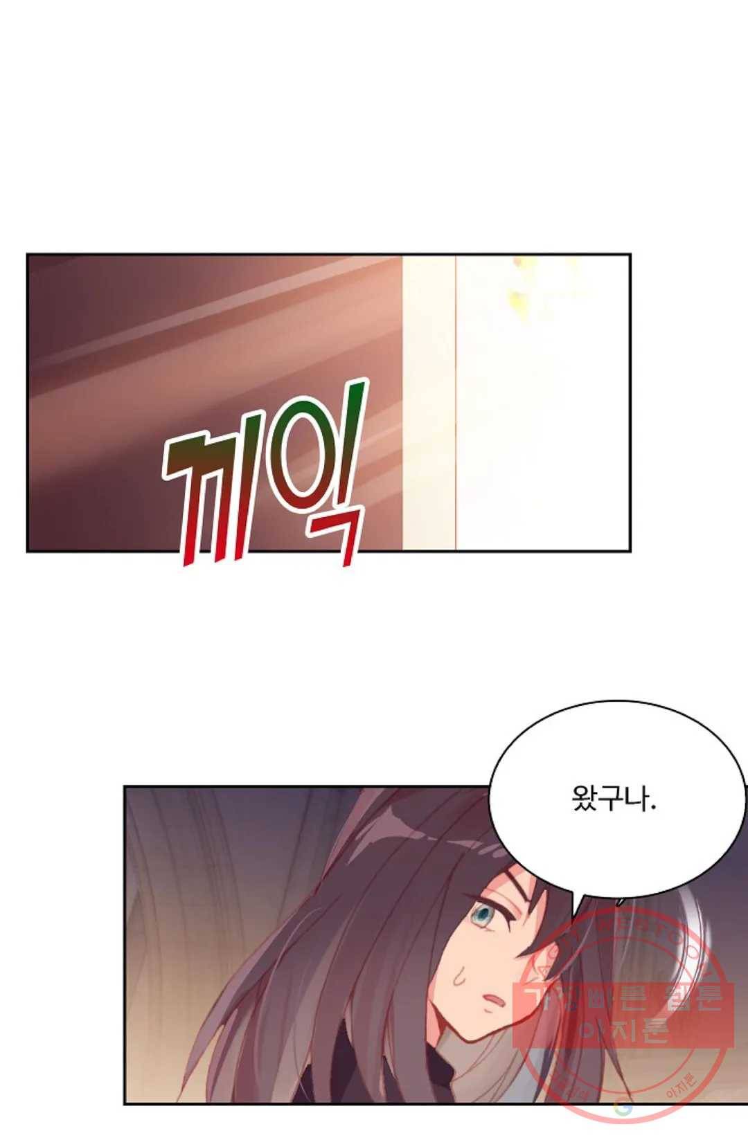 엘피스 전기:더 라스트 196화 14