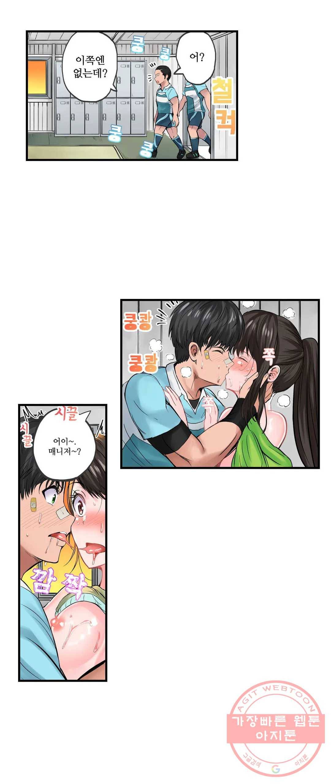 육식남 기숙사 6화 7