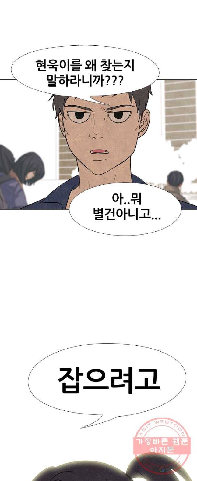 고교정점 204화 격돌 2 1