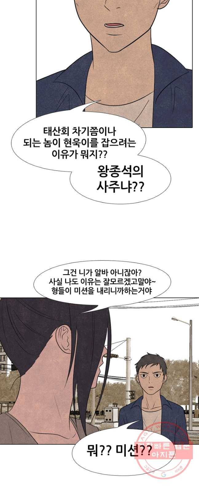 고교정점 204화 격돌 2 8