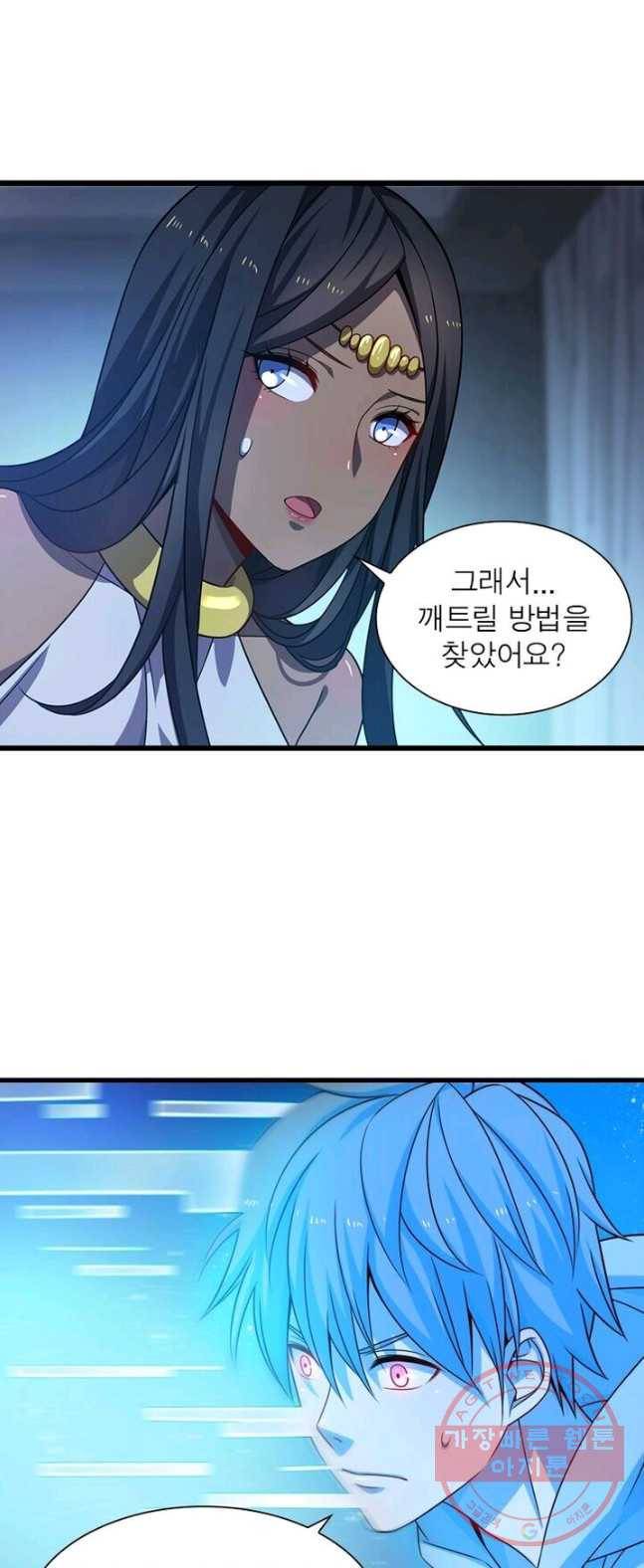환생하여 의사로 살아남기 73화 1