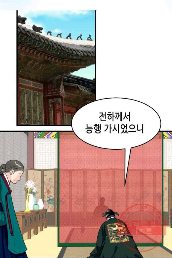 화홍 85화 3