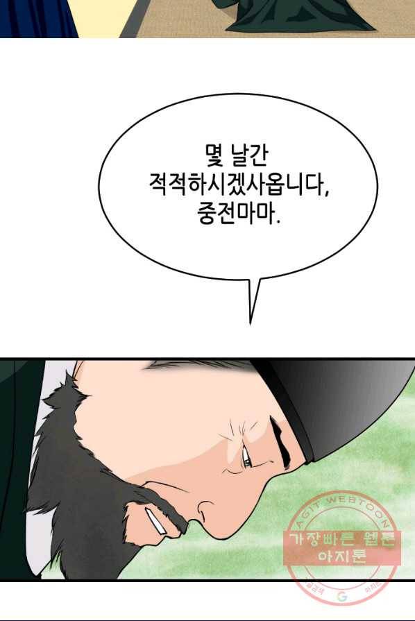 화홍 85화 4