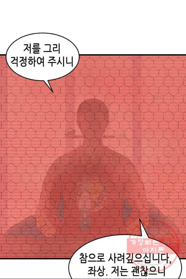 화홍 85화 5