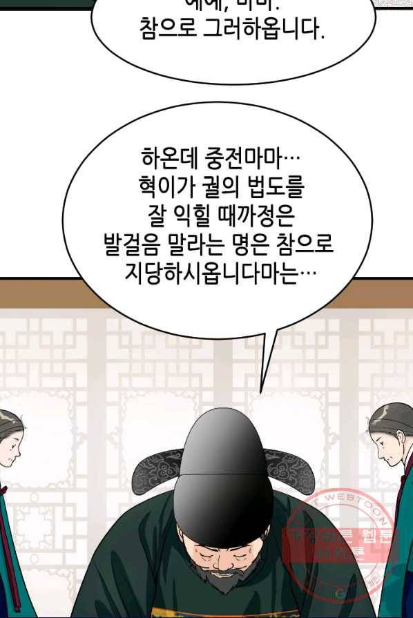 화홍 85화 8