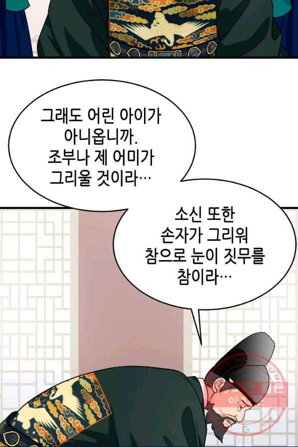 화홍 85화 9