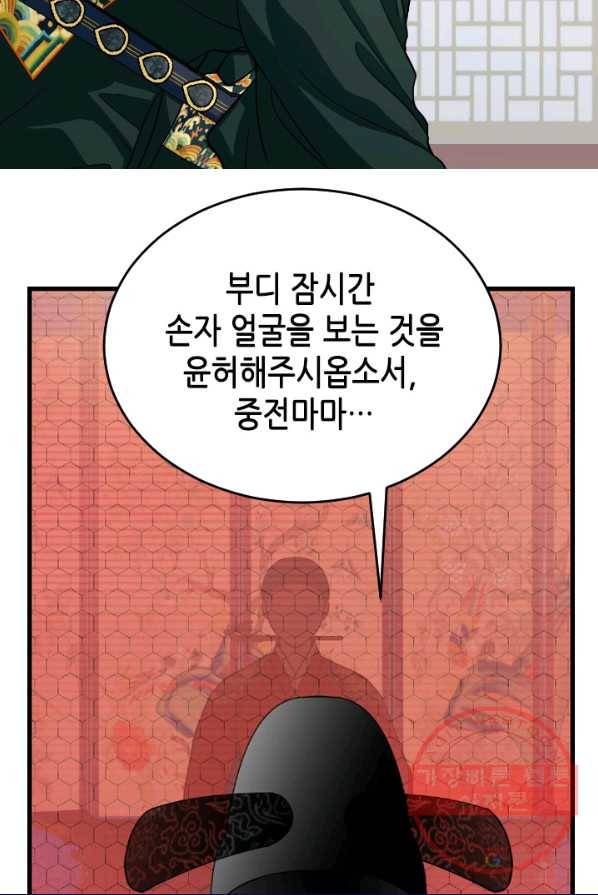 화홍 85화 10