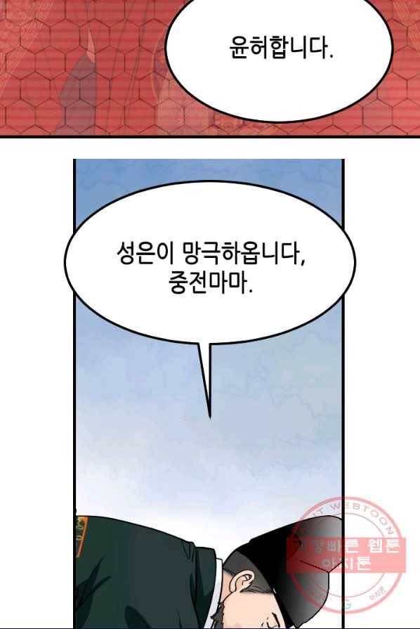 화홍 85화 13