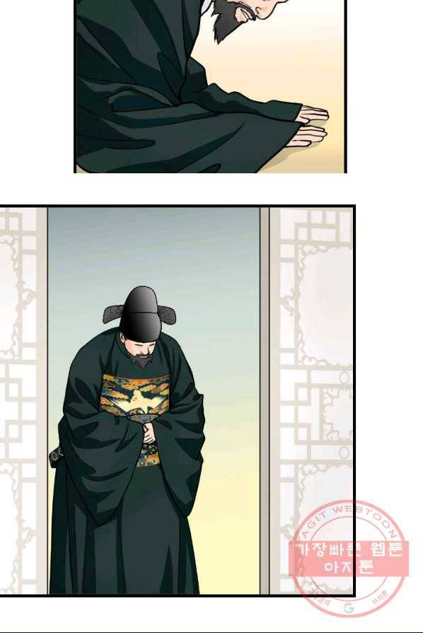 화홍 85화 14