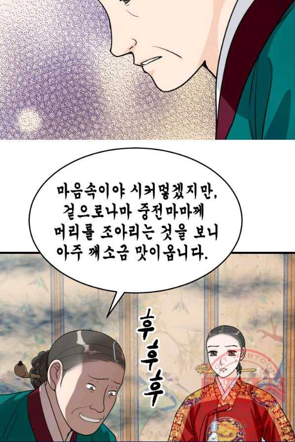 화홍 85화 16
