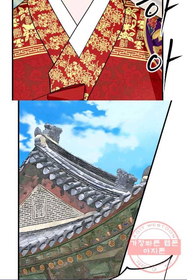 화홍 85화 18