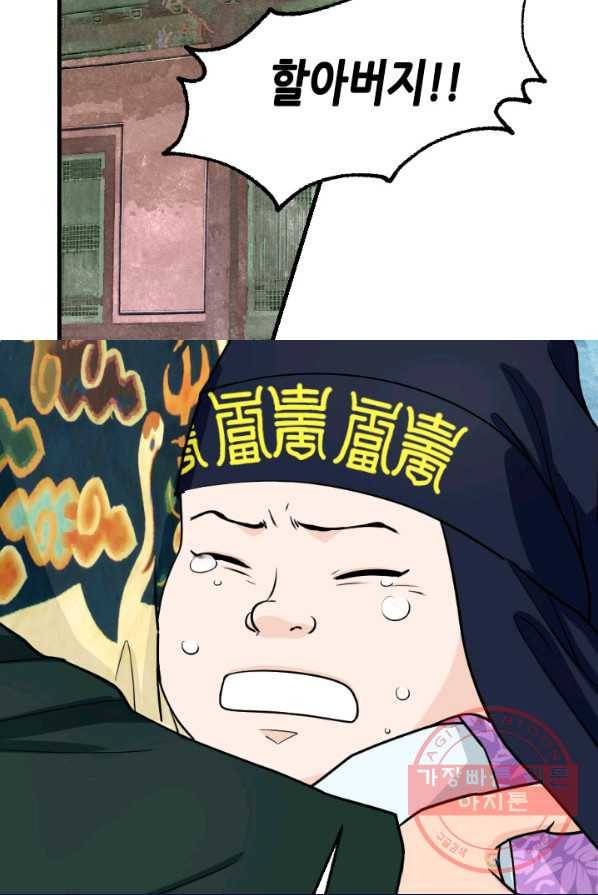 화홍 85화 19