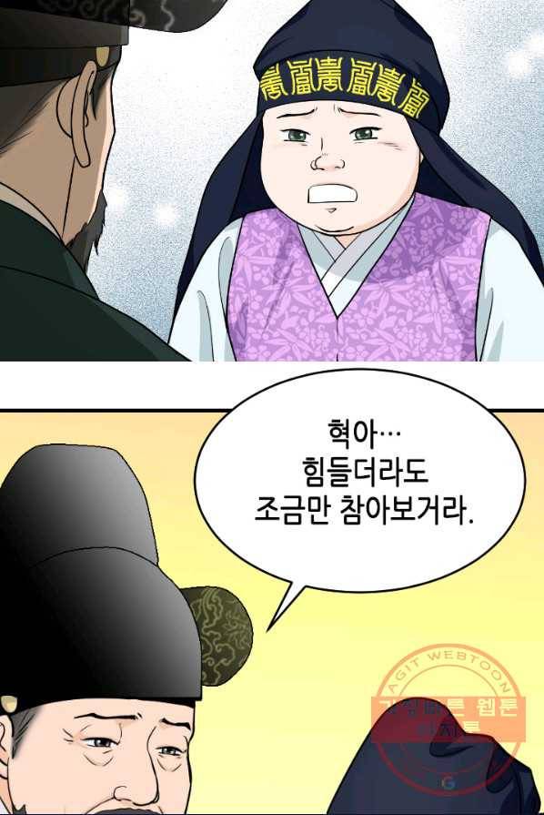 화홍 85화 22