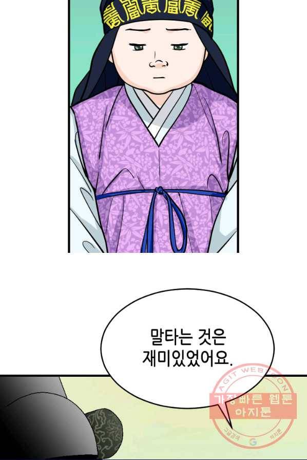 화홍 85화 27