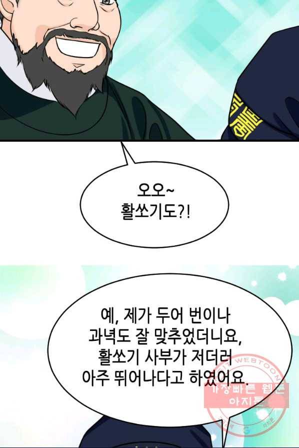 화홍 85화 29