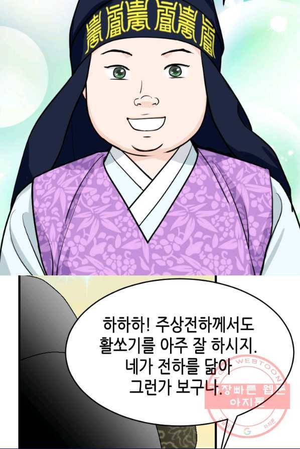 화홍 85화 30