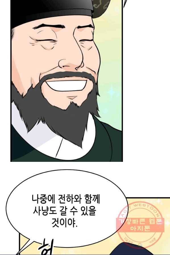 화홍 85화 31