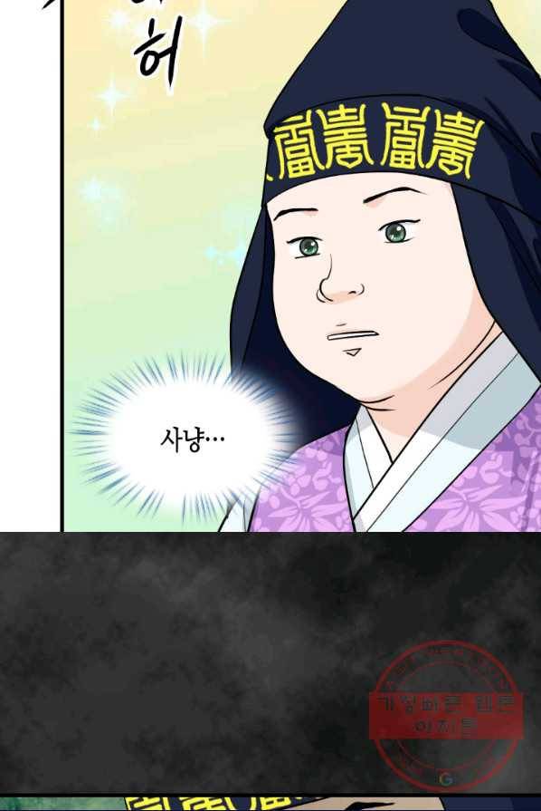 화홍 85화 32