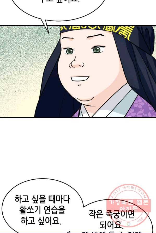 화홍 85화 36