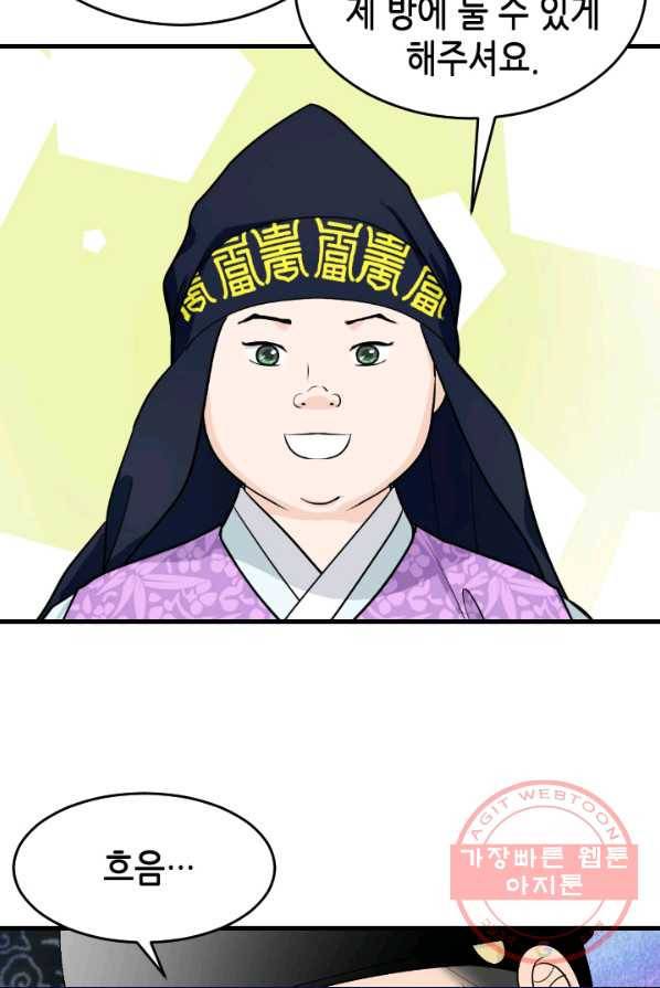 화홍 85화 37