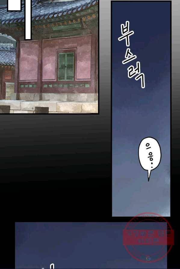 화홍 85화 40