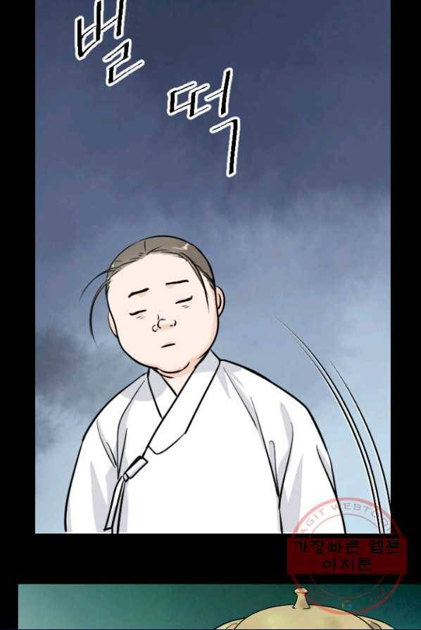 화홍 85화 41