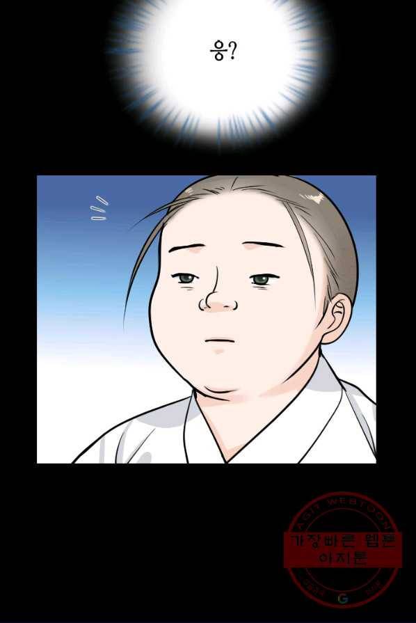화홍 85화 44