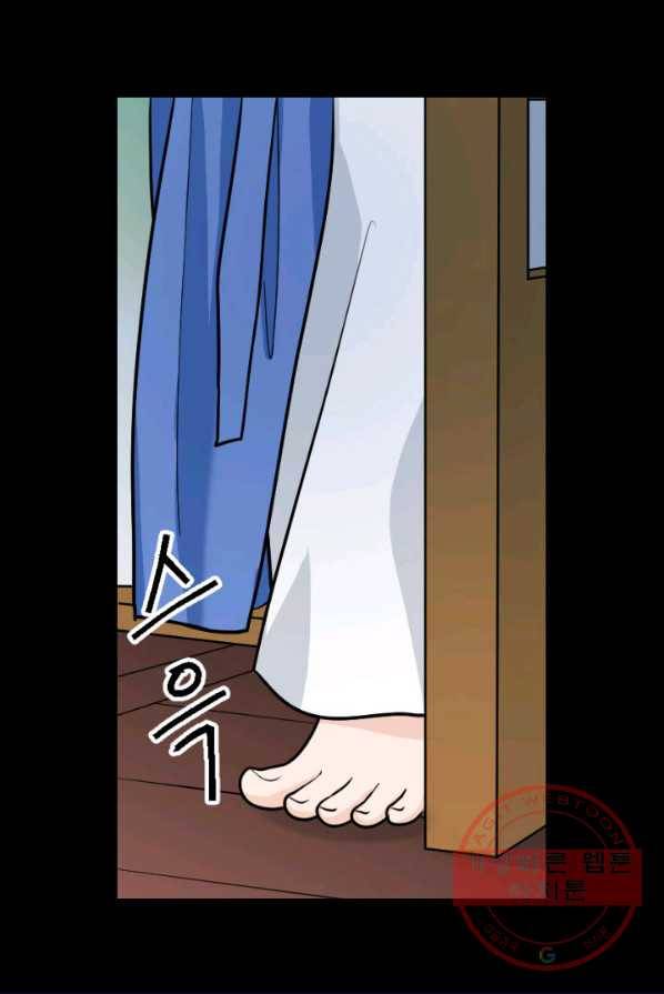 화홍 85화 49
