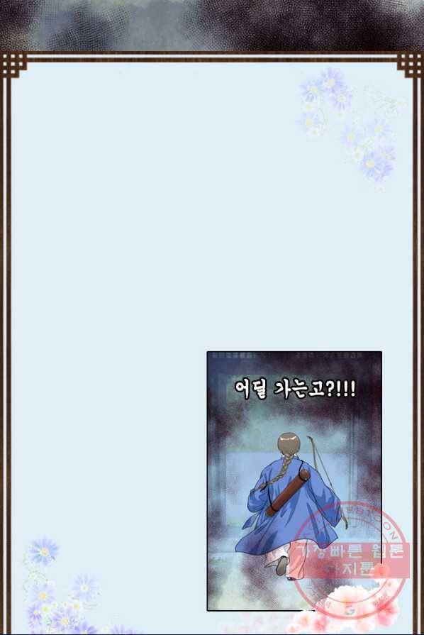 화홍 85화 53