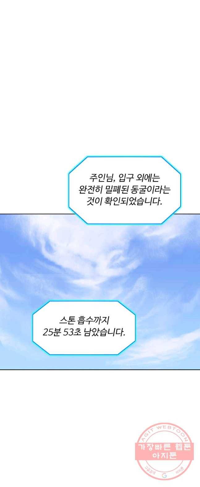 슈퍼 큐브 71화 2